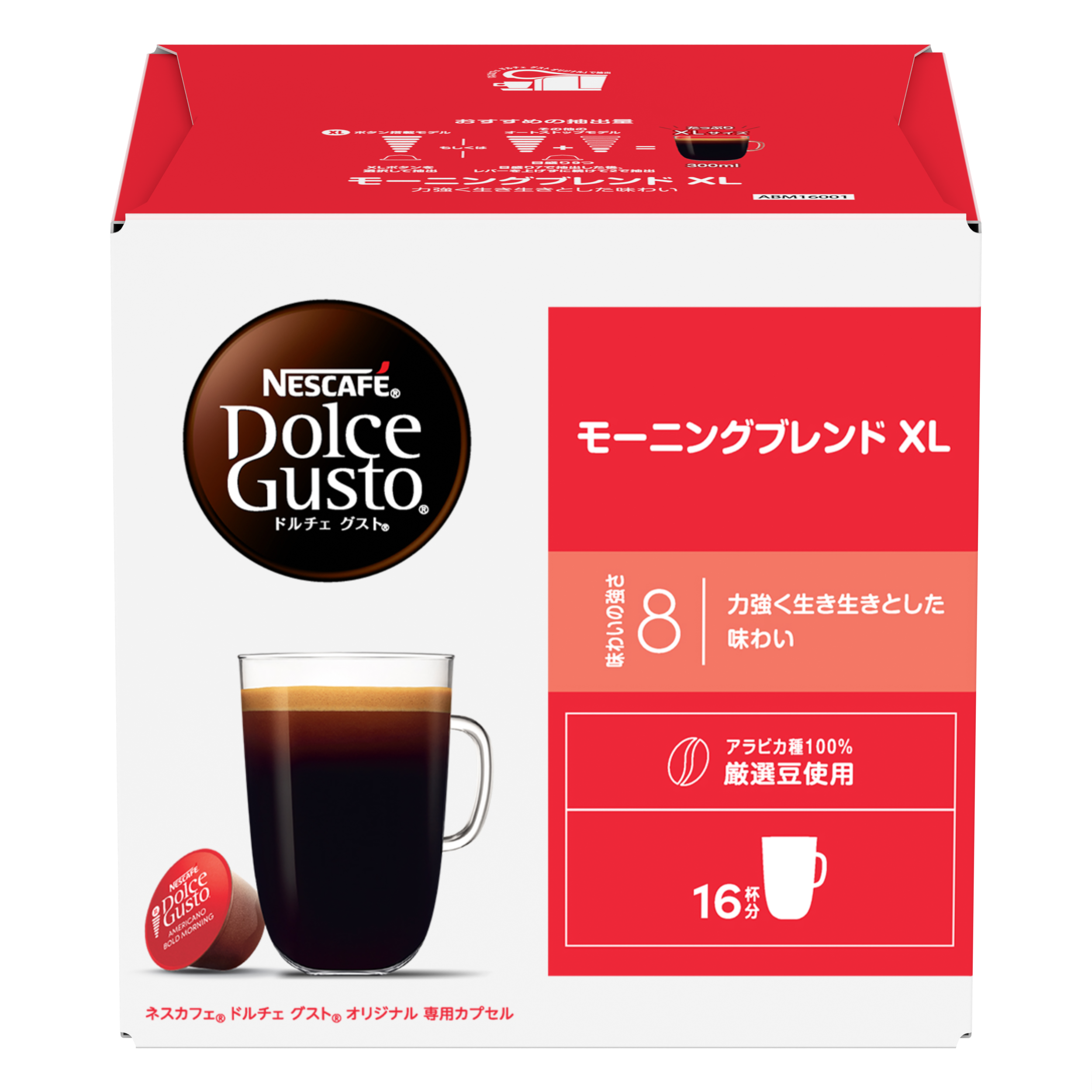 ネスカフェ ドルチェグスト ネスカフェ ドルチェ グスト 専用カプセル モーニングブレンド XL 16P
