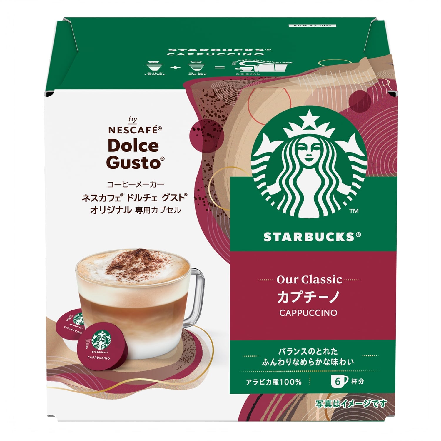 スターバックス® カプチーノ ネスカフェ ドルチェ グスト 専用カプセル