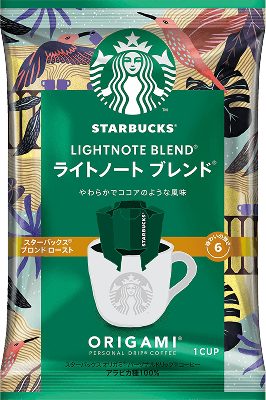 ライトノート ブレンド パッケージ