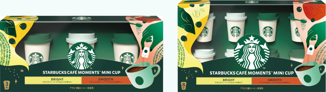 スターバックス&reg; カフェ モーメント ミニカップ 3カップ・8カップ