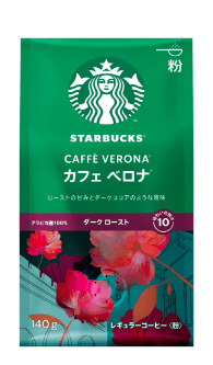 カフェ ベロナ