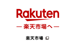 楽天市場