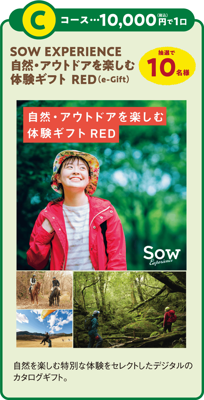 ハシレ ネスレ 未来につながるチョイスキャンペーン