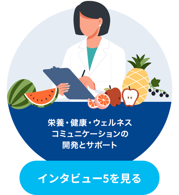 インタビュー5を見る