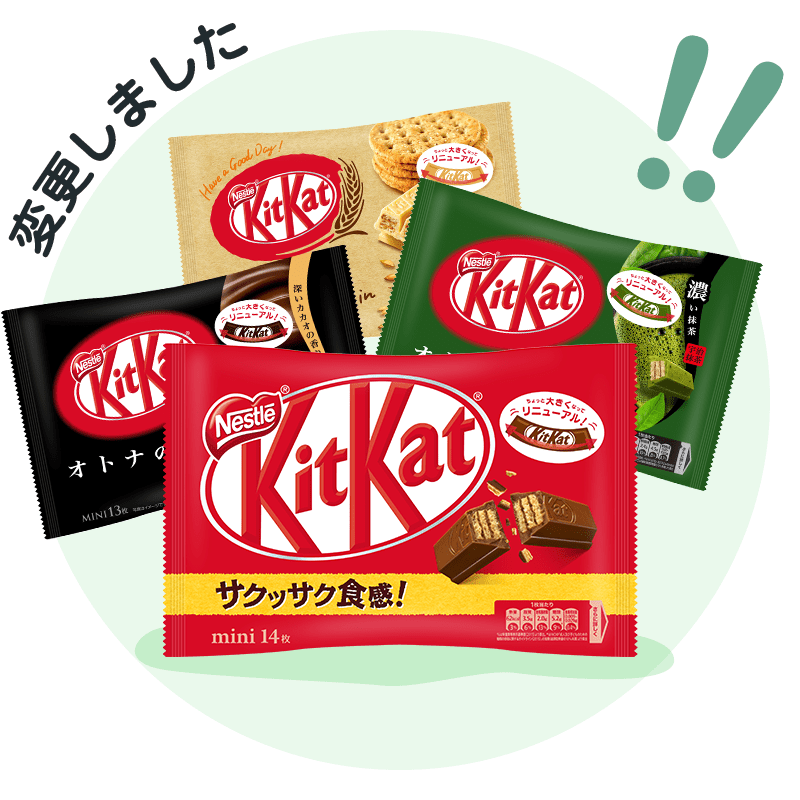 変更しました !!