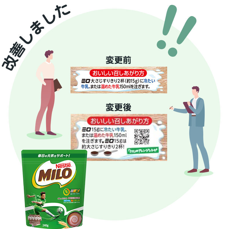 改善しました !!