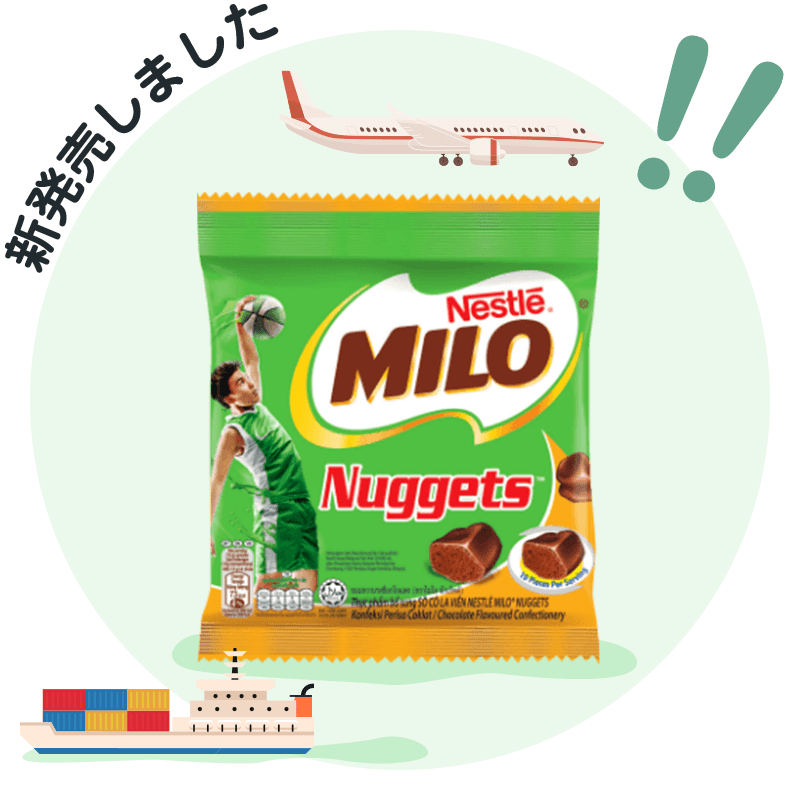 新発売しました !!