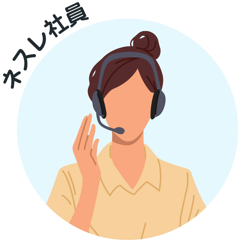 ネスレ社員