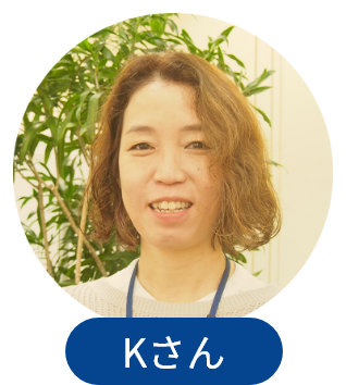 Kさん