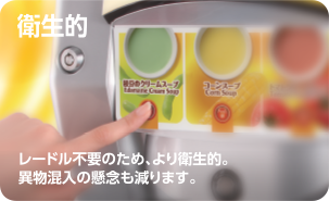マギー スープバー