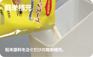 マギー スープバー