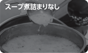 マギー スープバー