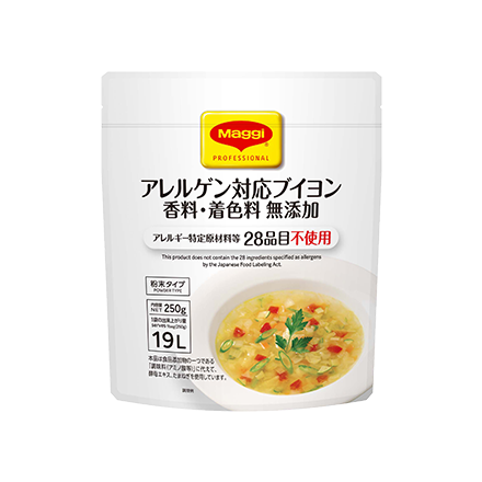 マギー アレルゲン対応ブイヨン 香料・着色料 無添加