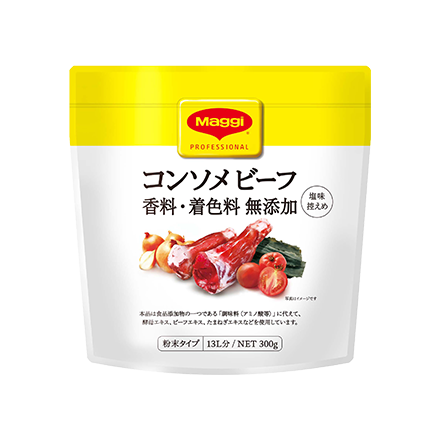 マギー コンソメ ビーフ 香料・着色料 無添加
