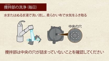 Embedded thumbnail for バリスタW～攪拌部のお手入れ～（攪拌部の洗浄）