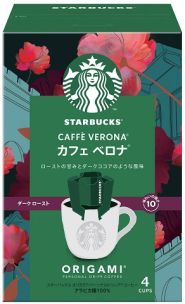 スターバックス オリガミ® パーソナルドリップ® コーヒー パイク