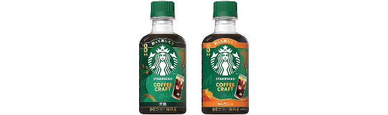 スターバックス® コーヒークラフト 各種