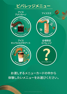 メニューイメージ