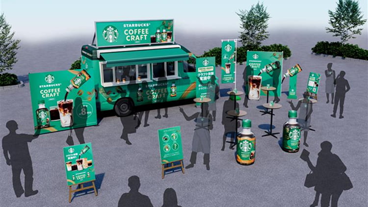 スターバックス® コーヒークラフト キャラバン」開催