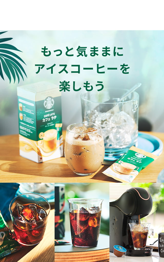 季節のおすすめ