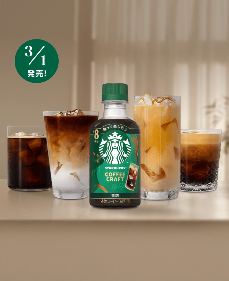 3/1発売！