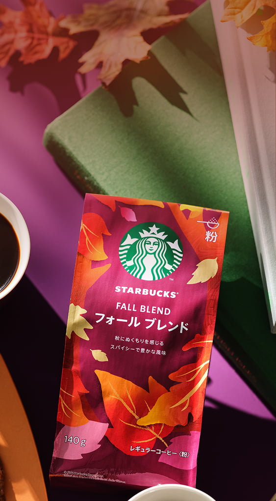 季節のおすすめ ｜ スターバックス®の味わいをおうちでも