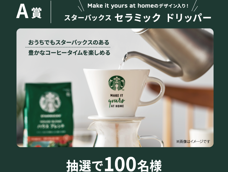 Nestle - ネスレ　スタバ　【14000円相当】 たのめーる】ネスレ スターバックス ハウス ブレンド ネスカフェ