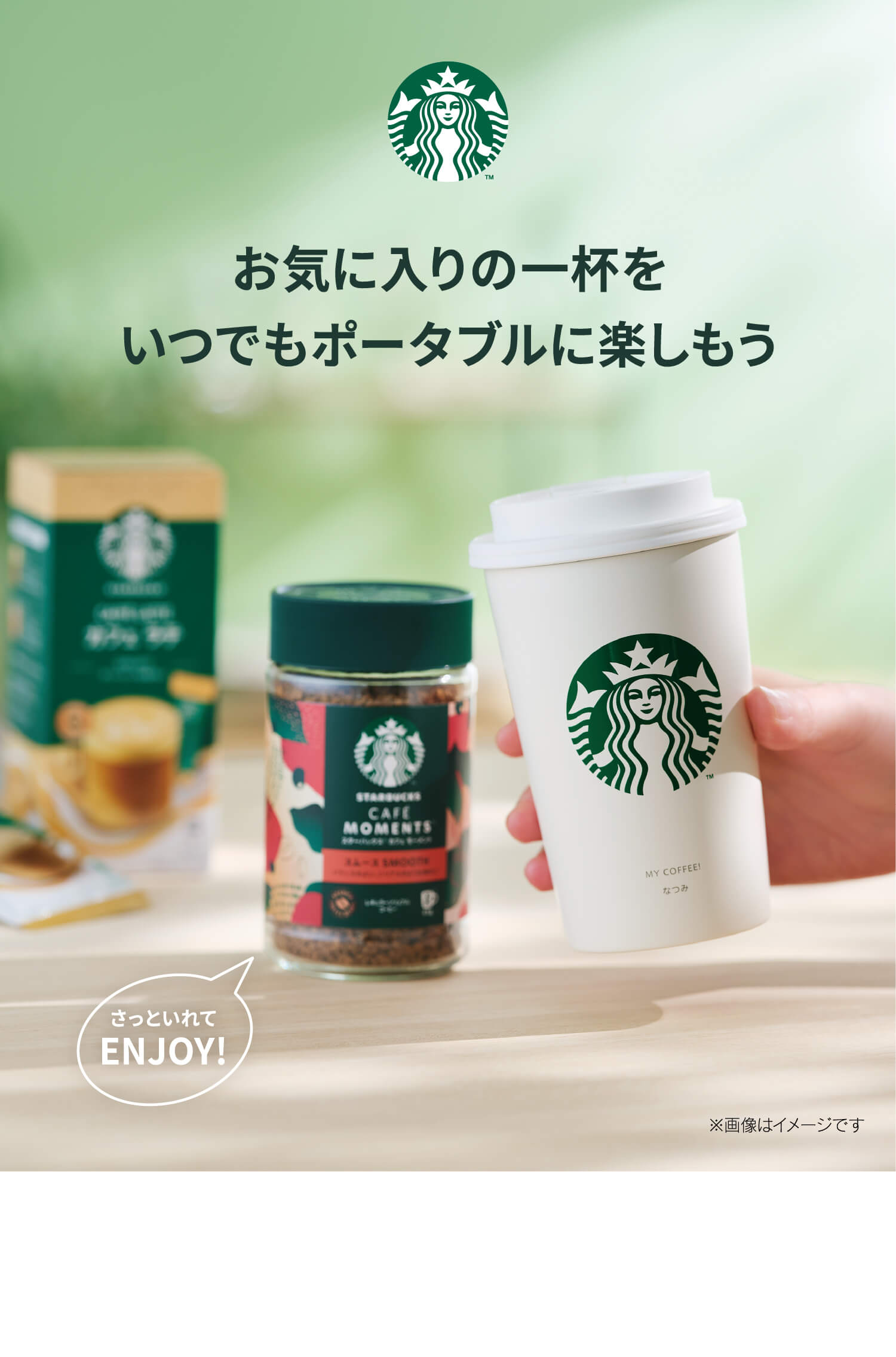 ‼️限定‼️Starbucks REWARDS 4種セット Starbucks Rewards限定 4点セット 限定‼️Starbucks REWARDS 4種
