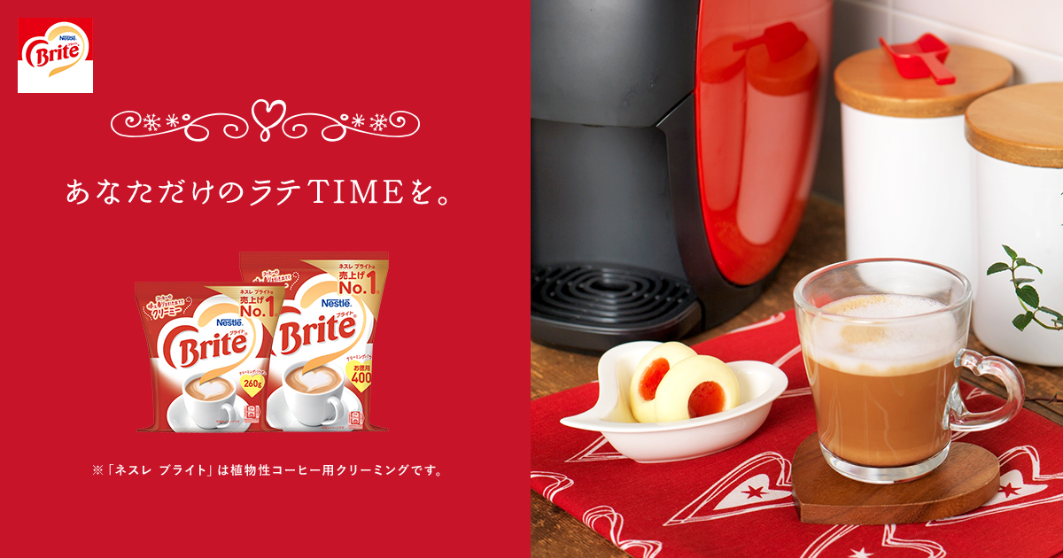 【2024年】高評価レビューアイテム特集 ブライトポット ゆううつ Brite-pot ネスレ その他