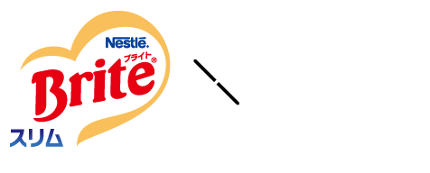 Nestle Brite スリム × myながら運動 お腹引き締め編
