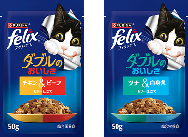 ダブルのおいしさ製品パッケージ