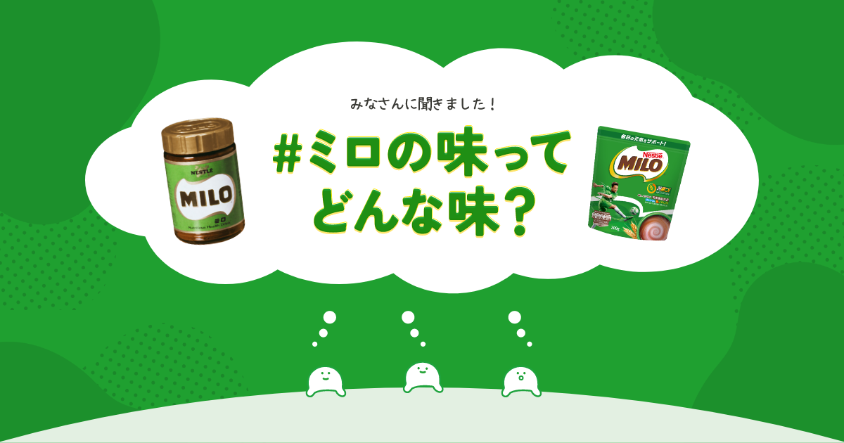 マイロ様確認用ページ