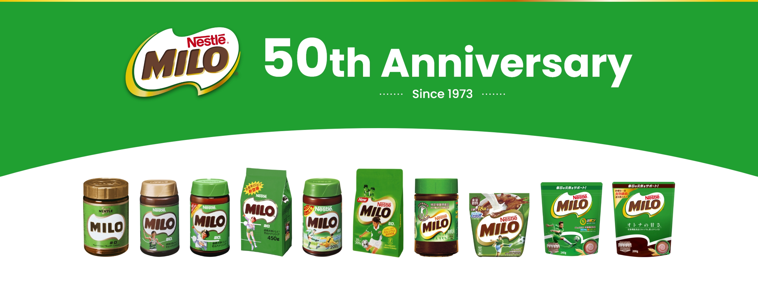 ネスレ ミロ 50th Anniversary - since 1973