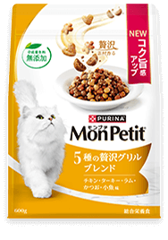 5種の贅沢グリルブレンド 600g