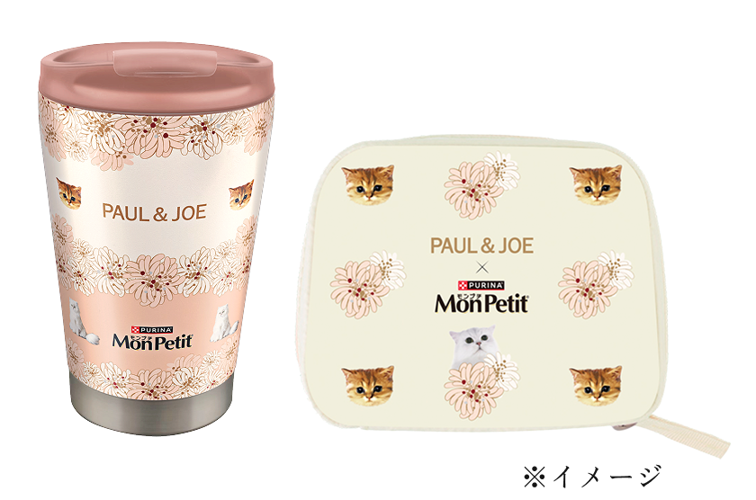 モンプチ」×「ポール & ジョー」必ずもらえるプレゼントキャンペーン2025