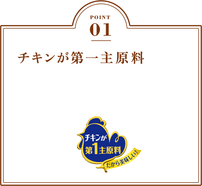 モンプチ クリスピーキッス」グレイビーソースかけシリーズ | PURINA モンプチ