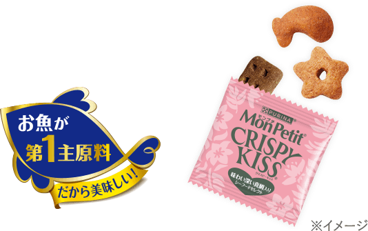 お魚が第1主原料 だから美味しい！