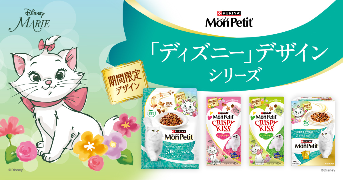 モンプチ240g（20g×12袋）20箱セット ディズニーデザイン 猫の餌 モンプチ240g（20g×12袋）20箱セット ディズニーデザイン 猫の餌