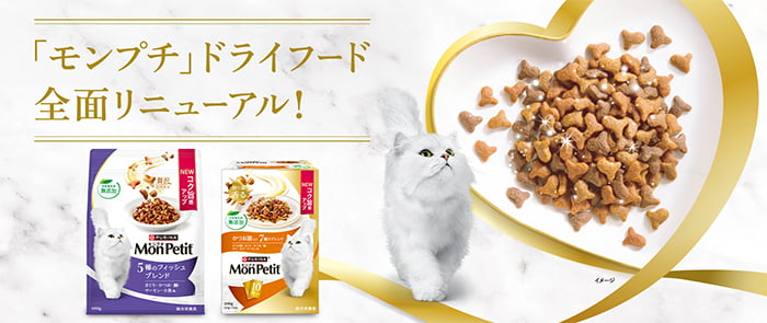 「モンプチ」ドライフード全面リニューアル！ 2025年春発売