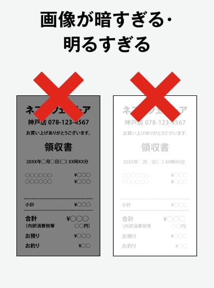 画像が暗すぎる・明るすぎる