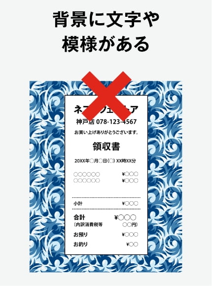 背景に文字や模様がある