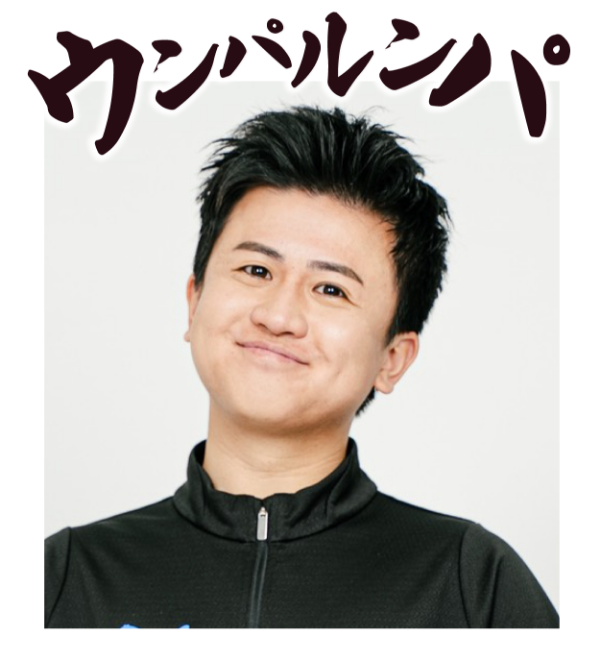 ウンパルンパ