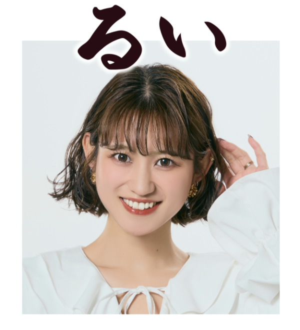 るい