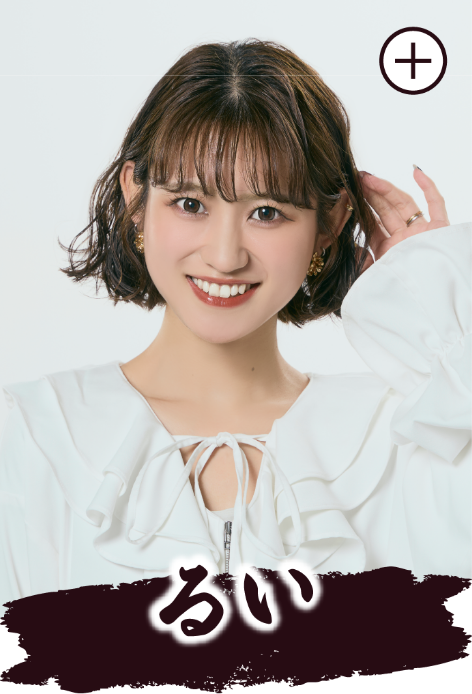 るい