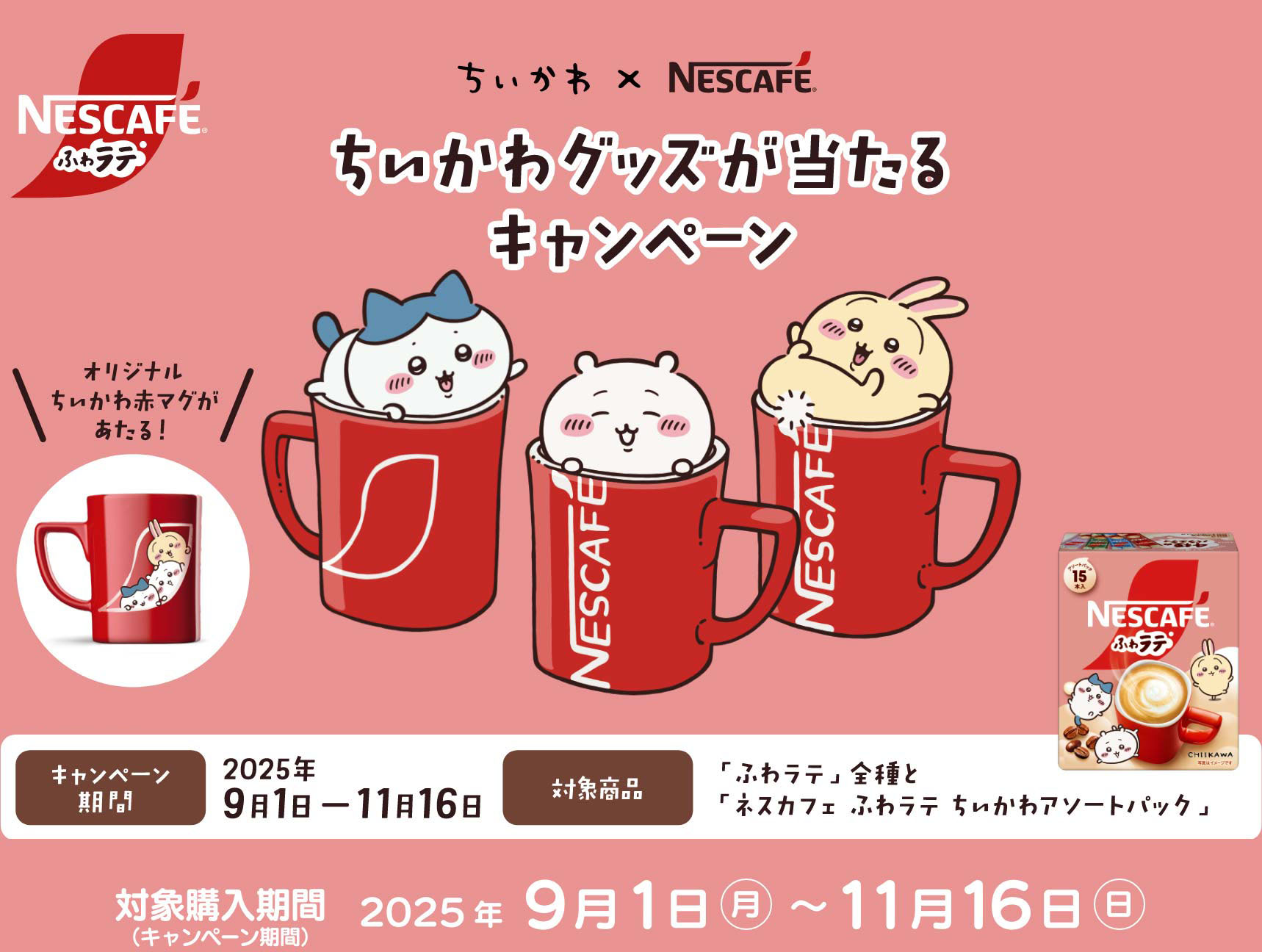 NESCAFE　オリンピック　懸賞品 NESCAFE オリンピック 懸賞品 Yahoo!オークション -「ネスカフェ