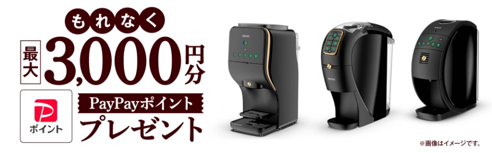 ネスカフェ ゴールドブレンド バリスタ ウインターキャンペーン2025