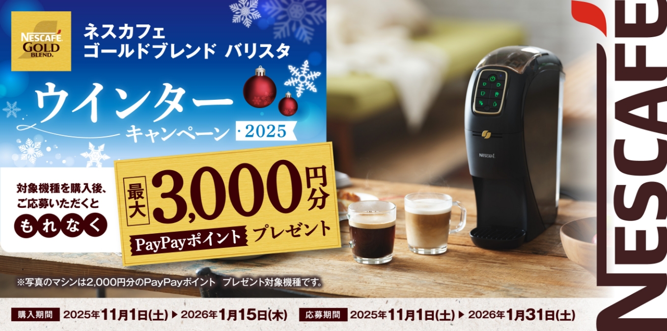 激レア　非売品　ネスレ　ネスカフェ　パブミラー （ポポティサンタ） ネスカフェ ゴールドブレンド バリスタ ウインターキャンペーン2025