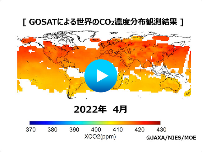 GOSATによる世界のCO2濃度分布観測結果