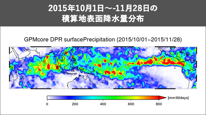 2015年10月1日～-11月28日の積算地表面降水量分布