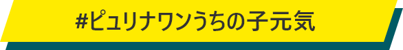 tag_puri_one